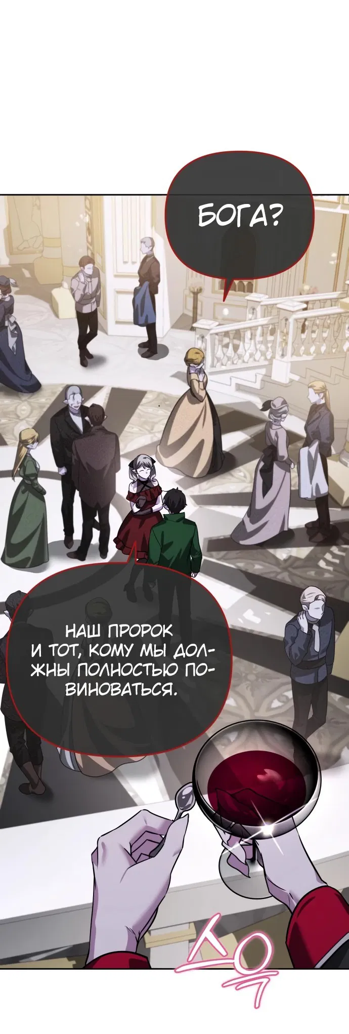 Манга Мои альтер-эго становятся сильнее - Глава 8 Страница 68