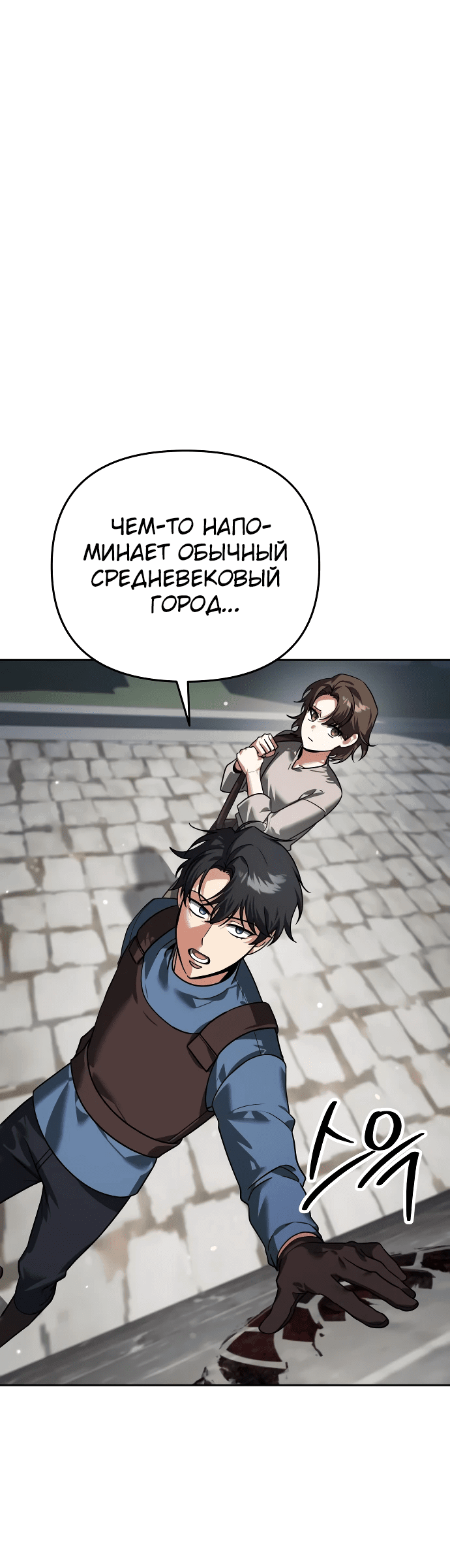 Манга Мои альтер-эго становятся сильнее - Глава 6 Страница 43