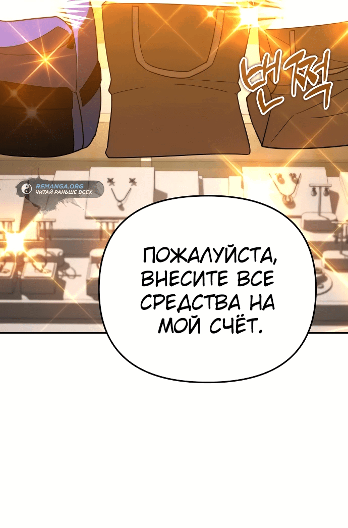 Манга Мои альтер-эго становятся сильнее - Глава 5 Страница 54