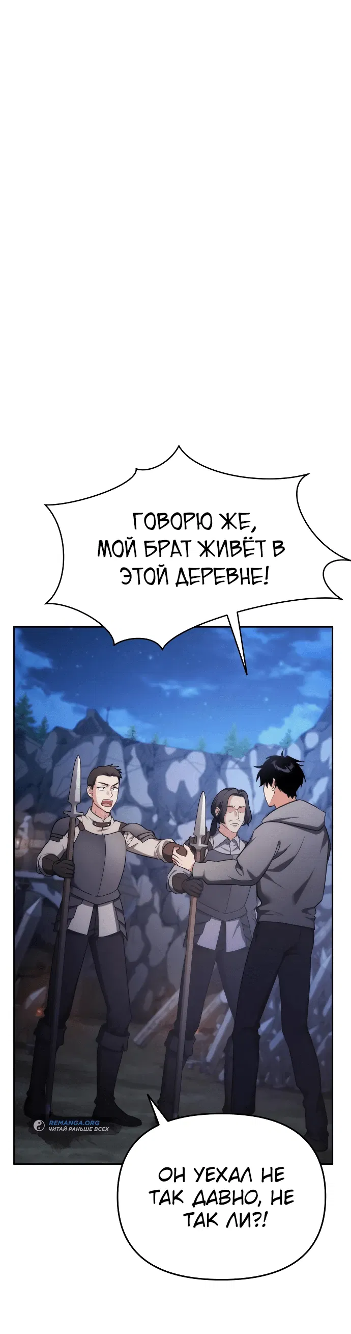 Манга Мои альтер-эго становятся сильнее - Глава 4 Страница 1