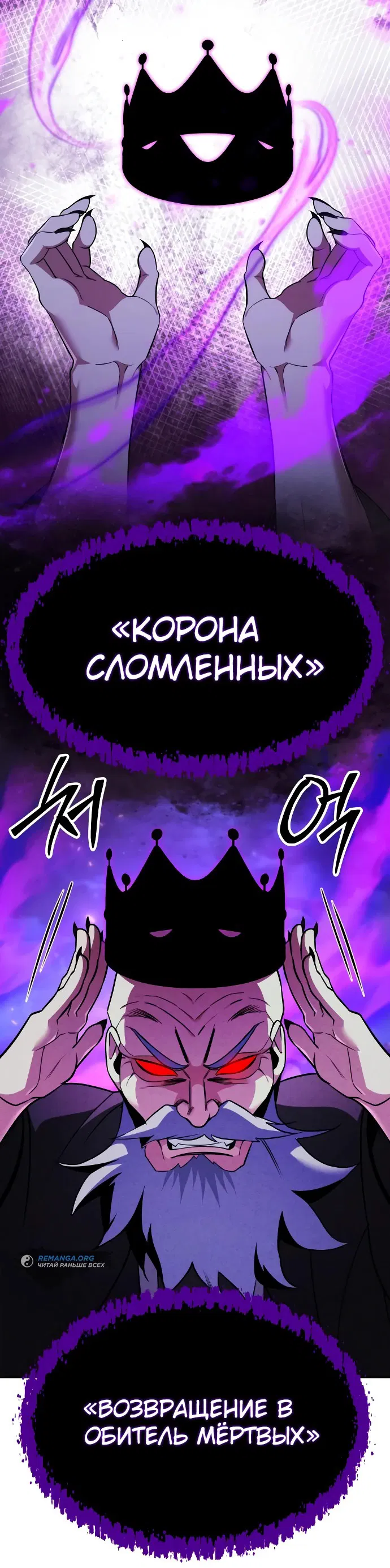 Манга Мои альтер-эго становятся сильнее - Глава 4 Страница 79