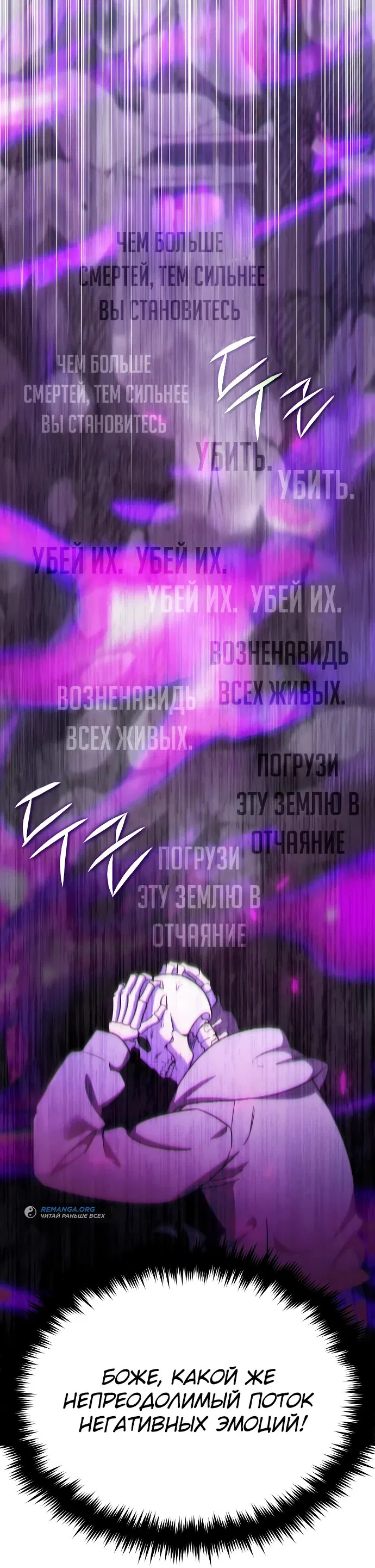 Манга Мои альтер-эго становятся сильнее - Глава 4 Страница 24