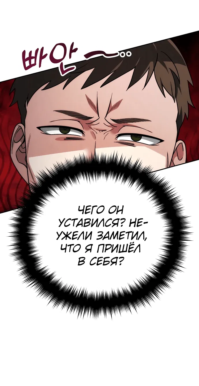 Манга Мои альтер-эго становятся сильнее - Глава 3 Страница 22