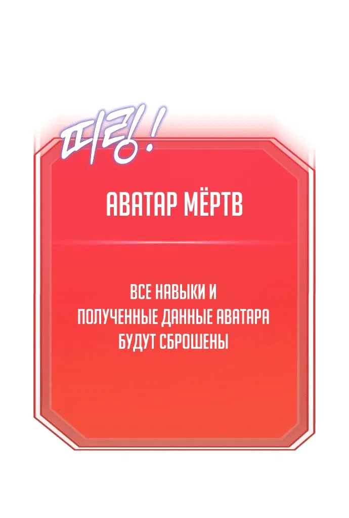 Манга Мои альтер-эго становятся сильнее - Глава 3 Страница 1