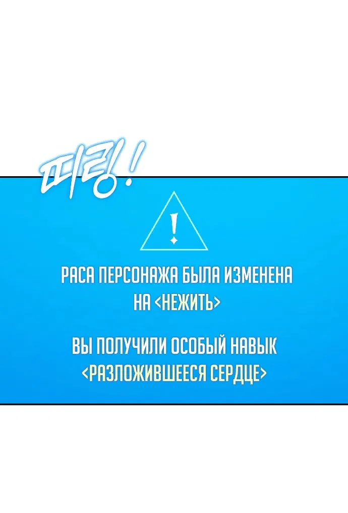 Манга Мои альтер-эго становятся сильнее - Глава 3 Страница 13