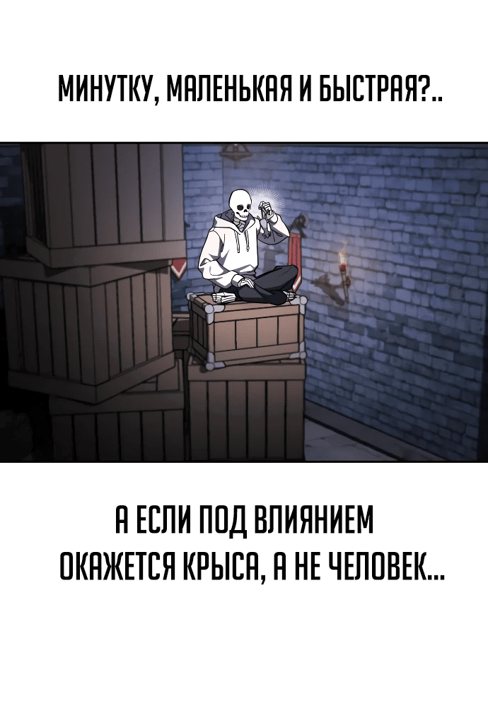 Манга Мои альтер-эго становятся сильнее - Глава 3 Страница 42