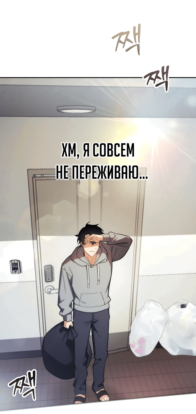 Манга Мои альтер-эго становятся сильнее - Глава 2 Страница 47
