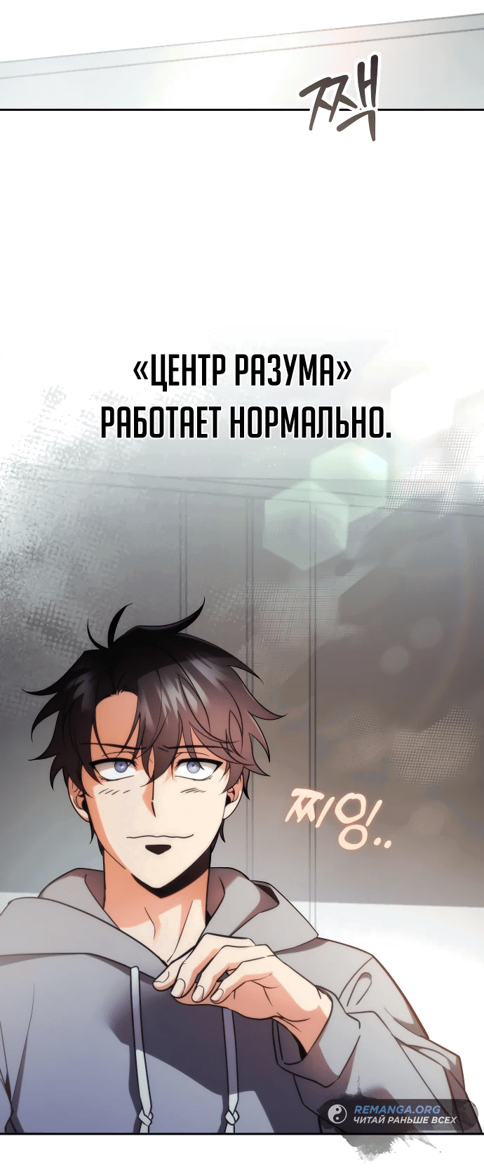 Манга Мои альтер-эго становятся сильнее - Глава 2 Страница 48