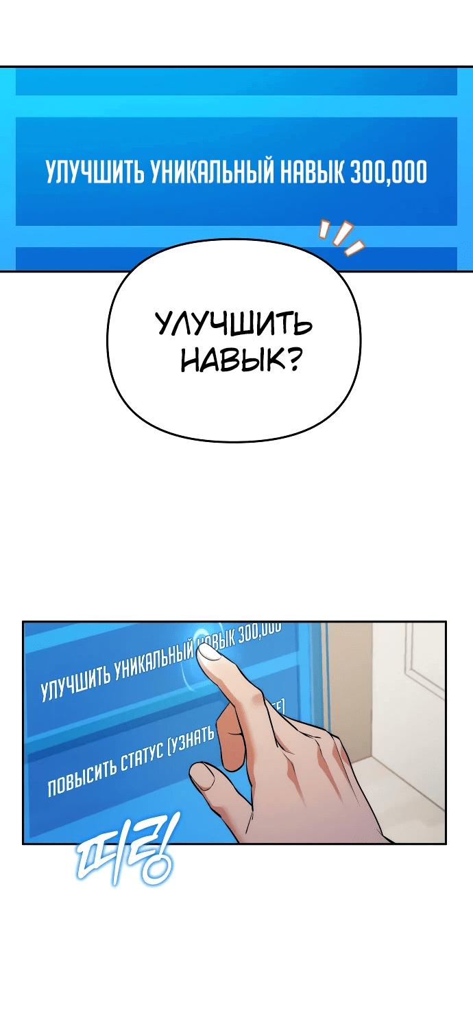 Манга Мои альтер-эго становятся сильнее - Глава 2 Страница 23