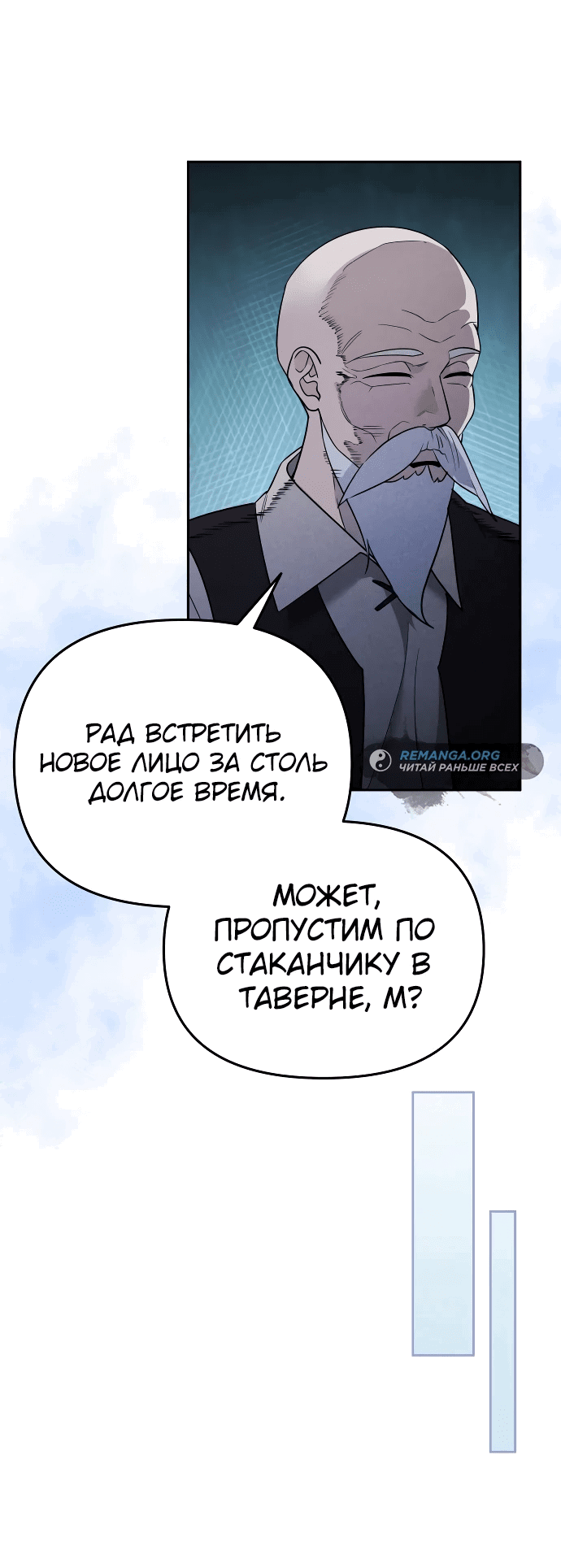 Манга Мои альтер-эго становятся сильнее - Глава 2 Страница 69