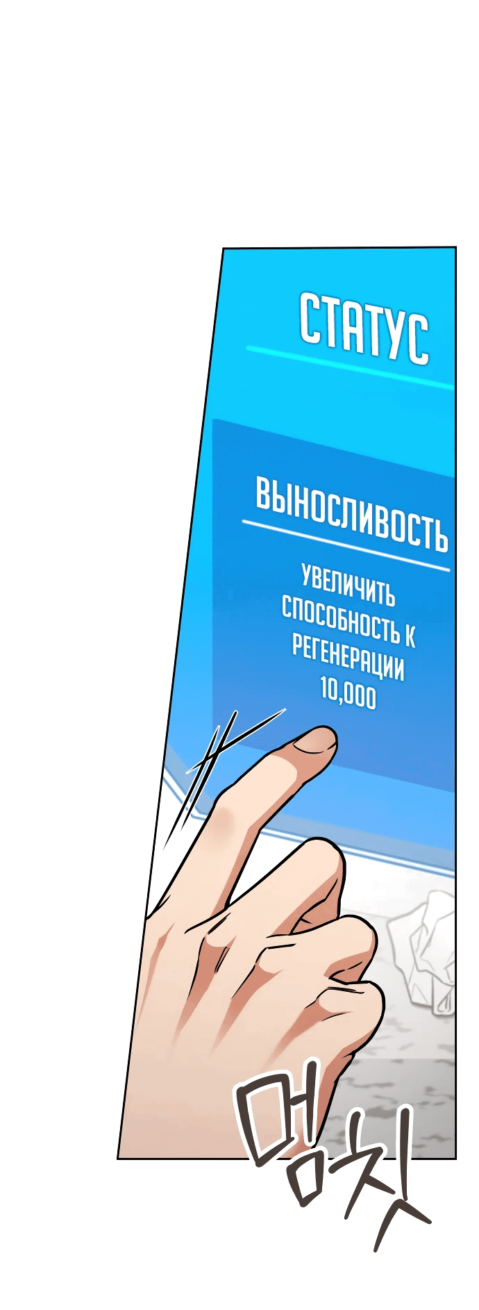 Манга Мои альтер-эго становятся сильнее - Глава 2 Страница 10