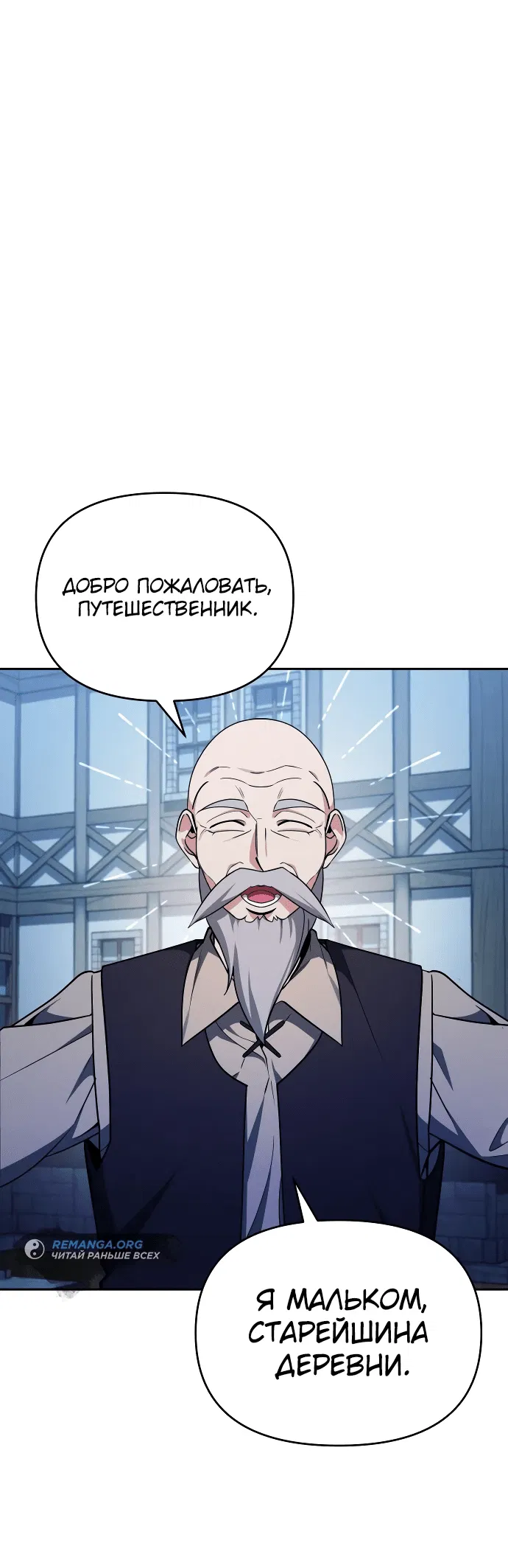 Манга Мои альтер-эго становятся сильнее - Глава 2 Страница 64