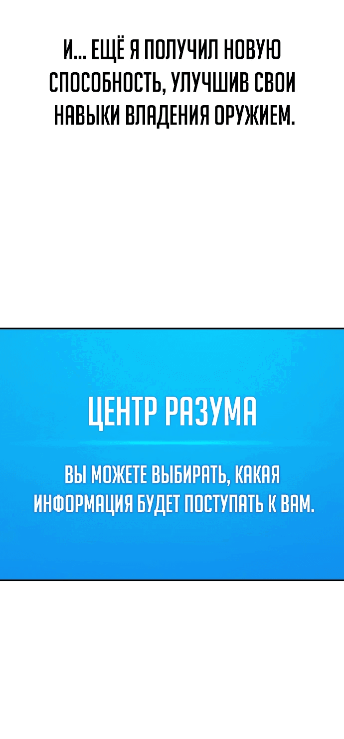Манга Мои альтер-эго становятся сильнее - Глава 2 Страница 29