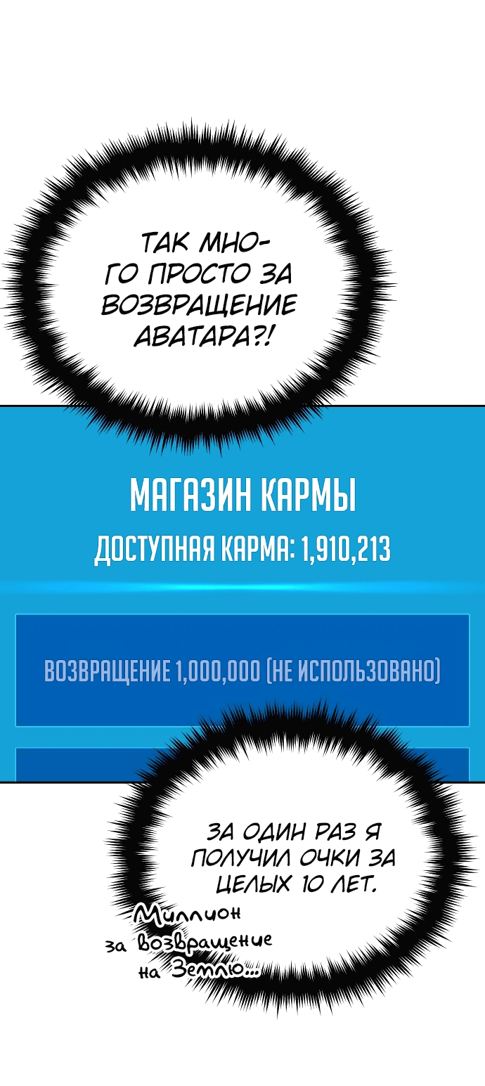 Манга Мои альтер-эго становятся сильнее - Глава 2 Страница 3
