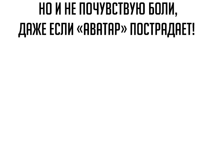 Манга Мои альтер-эго становятся сильнее - Глава 2 Страница 31