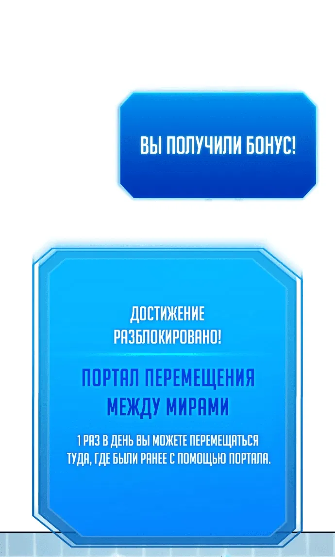 Манга Мои альтер-эго становятся сильнее - Глава 1 Страница 85