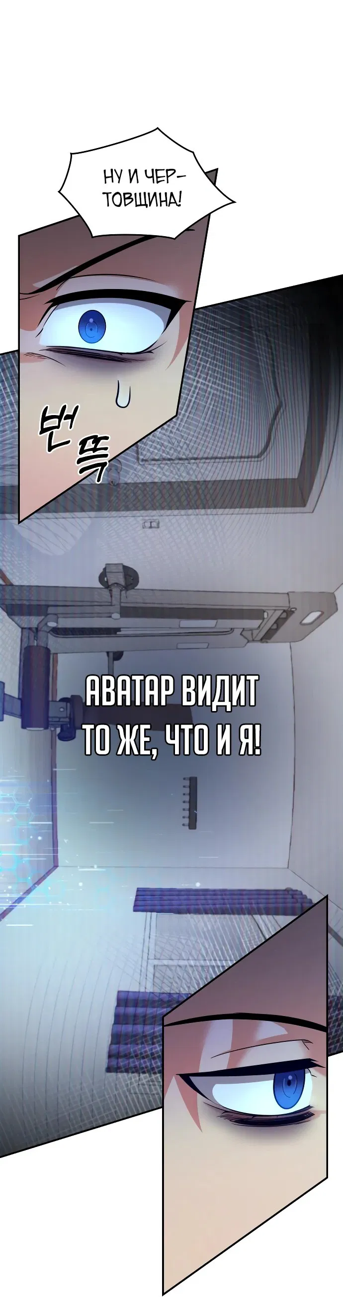 Манга Мои альтер-эго становятся сильнее - Глава 1 Страница 55