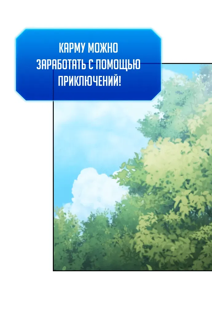 Манга Мои альтер-эго становятся сильнее - Глава 1 Страница 74