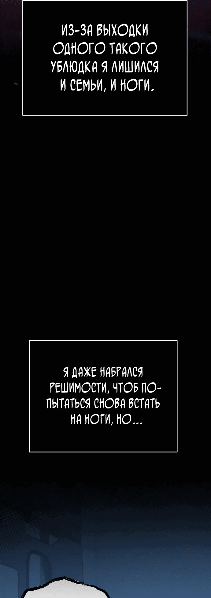 Манга Мои альтер-эго становятся сильнее - Глава 1 Страница 28