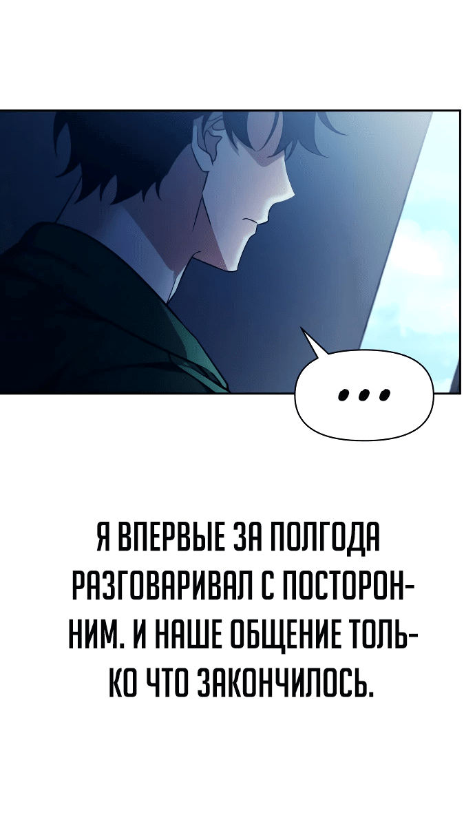 Манга Мои альтер-эго становятся сильнее - Глава 1 Страница 15