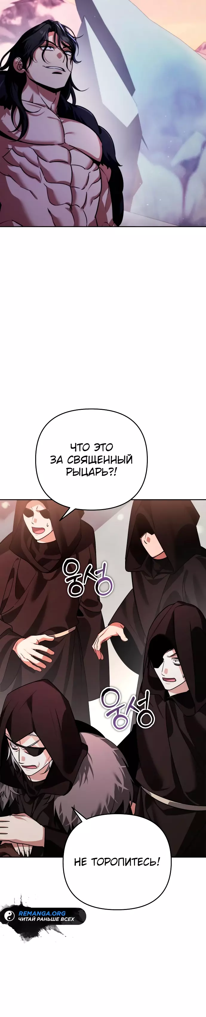 Манга Мои альтер-эго становятся сильнее - Глава 27 Страница 15