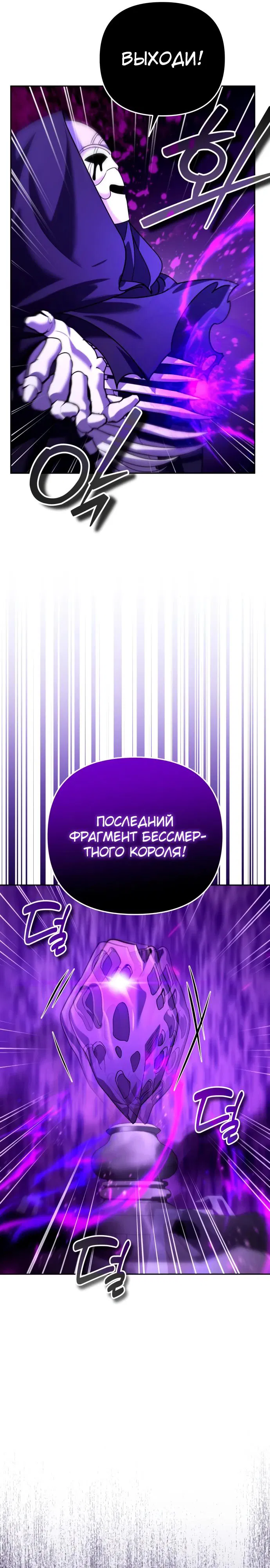 Манга Мои альтер-эго становятся сильнее - Глава 29 Страница 16