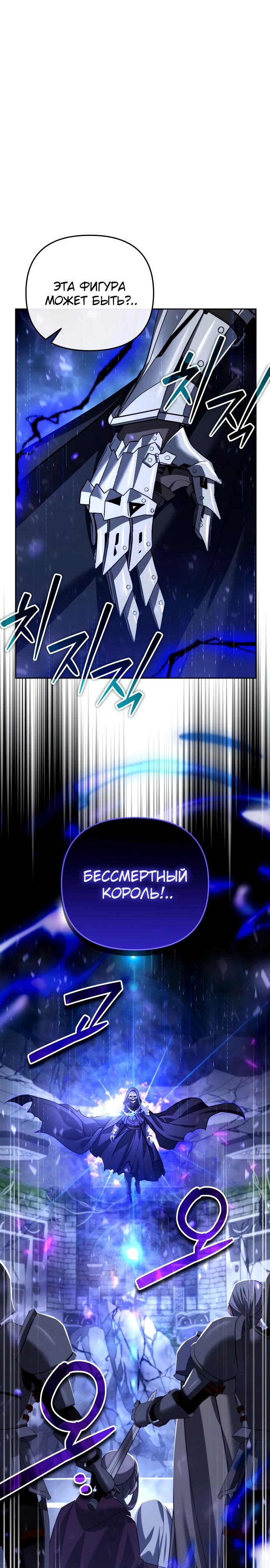 Манга Мои альтер-эго становятся сильнее - Глава 30 Страница 2