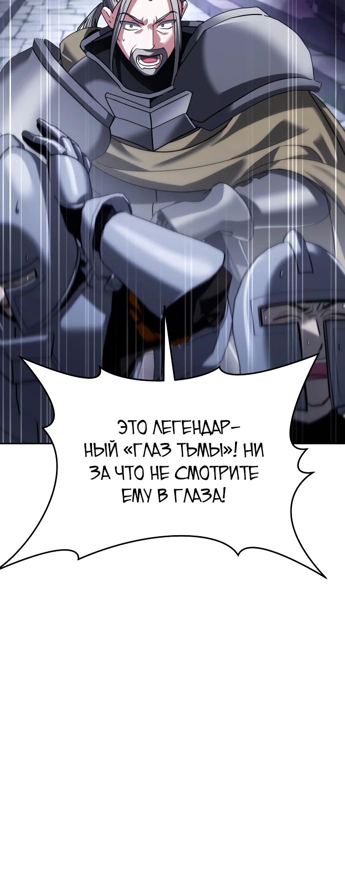 Манга Мои альтер-эго становятся сильнее - Глава 30 Страница 9