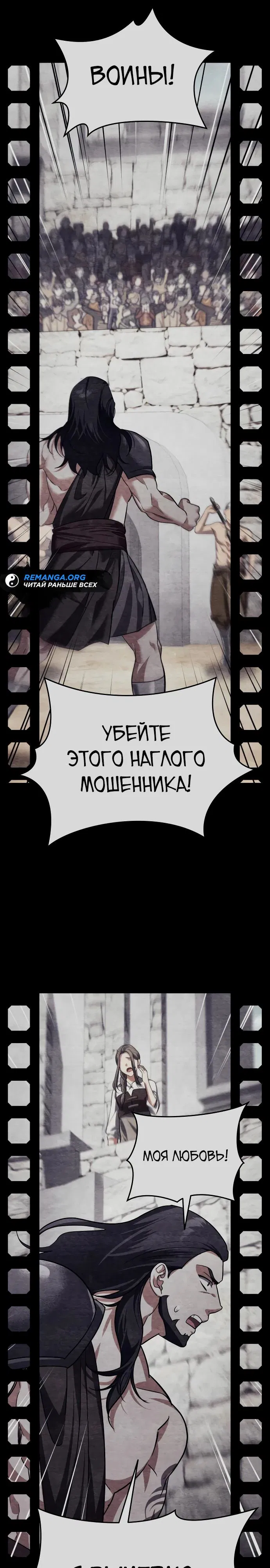 Манга Мои альтер-эго становятся сильнее - Глава 31 Страница 41