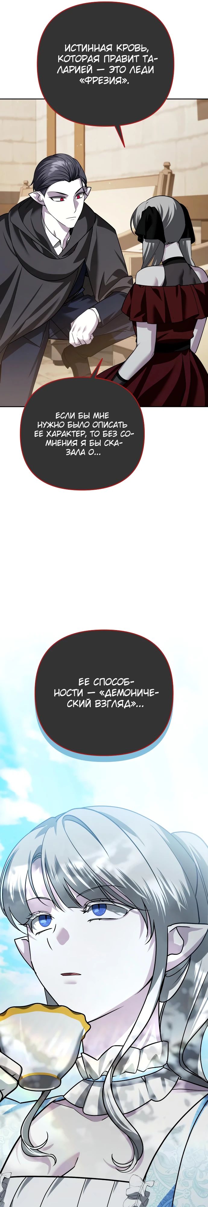 Манга Мои альтер-эго становятся сильнее - Глава 36 Страница 36