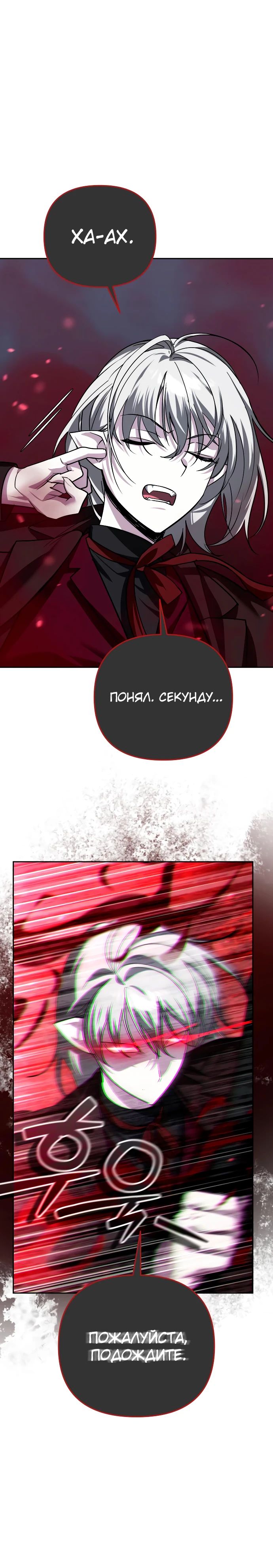 Манга Мои альтер-эго становятся сильнее - Глава 38 Страница 19
