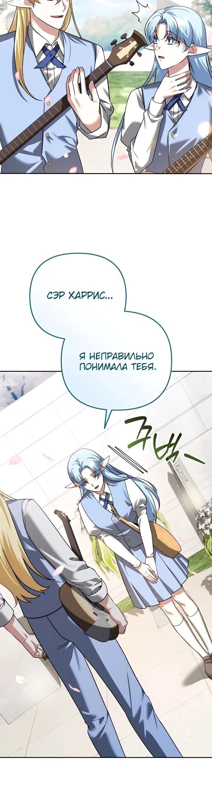 Манга Мои альтер-эго становятся сильнее - Глава 43 Страница 19