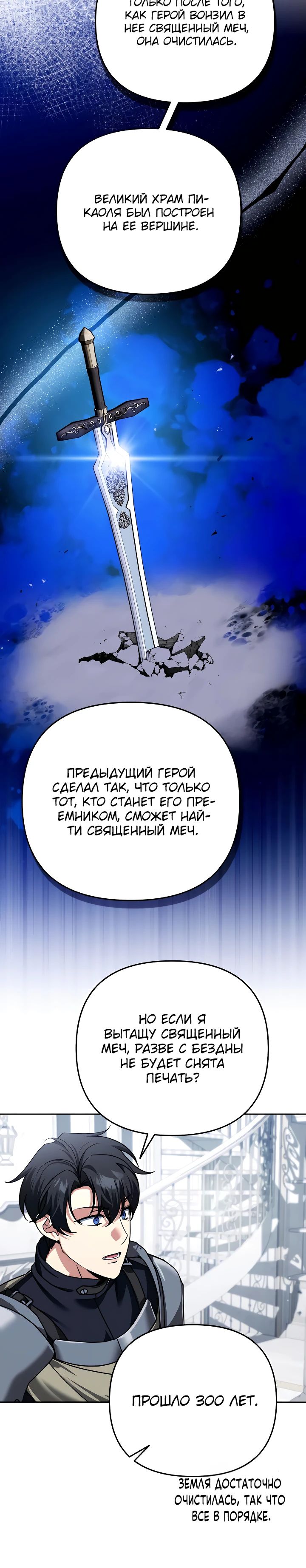 Манга Мои альтер-эго становятся сильнее - Глава 43 Страница 29