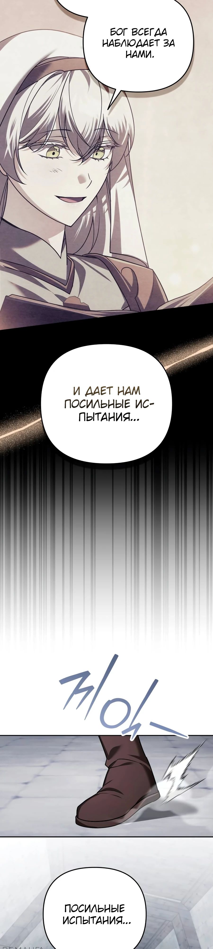 Манга Мои альтер-эго становятся сильнее - Глава 44 Страница 22