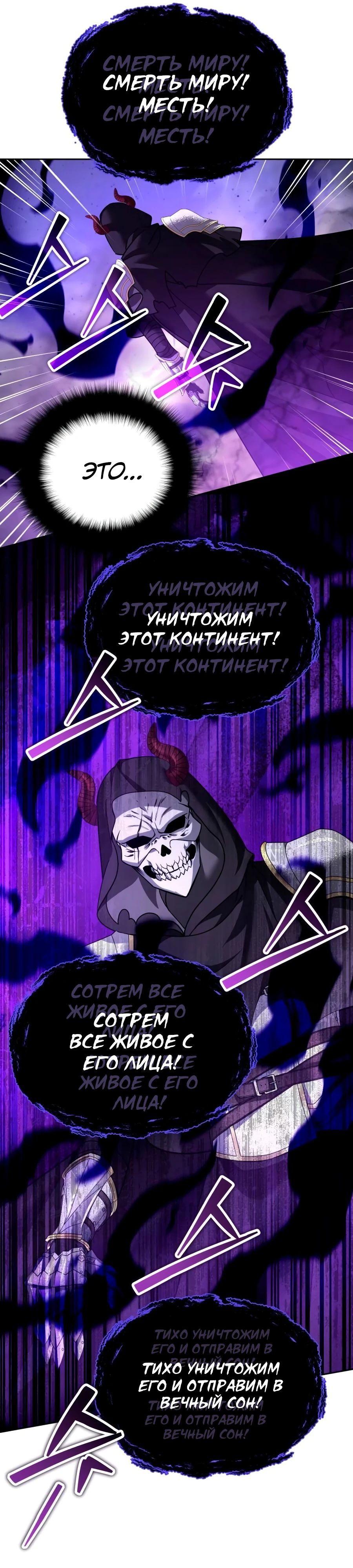 Манга Мои альтер-эго становятся сильнее - Глава 47 Страница 13