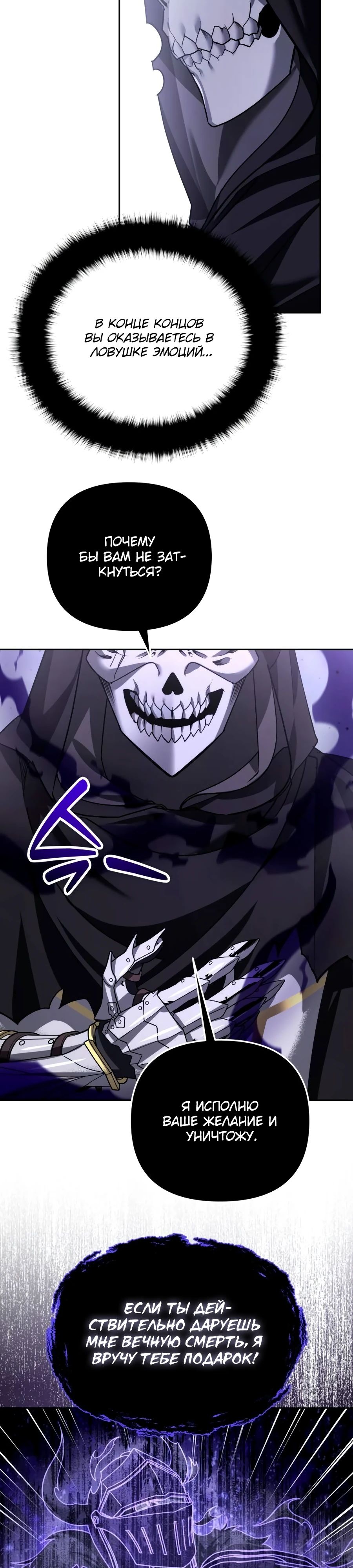 Манга Мои альтер-эго становятся сильнее - Глава 47 Страница 21