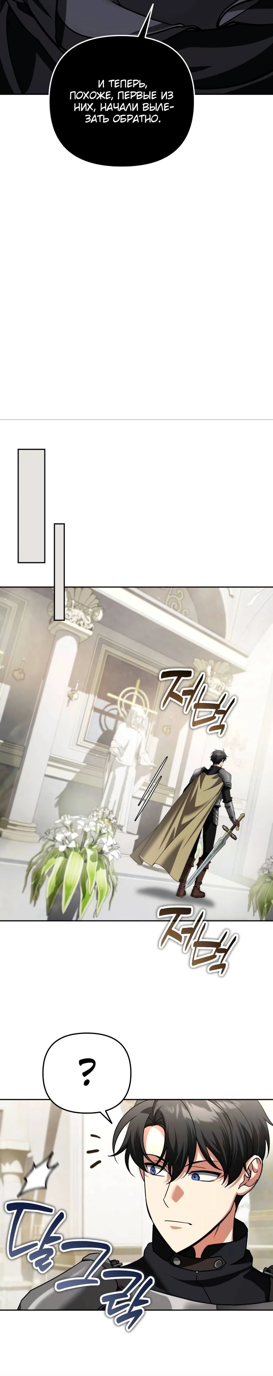 Манга Мои альтер-эго становятся сильнее - Глава 47 Страница 31