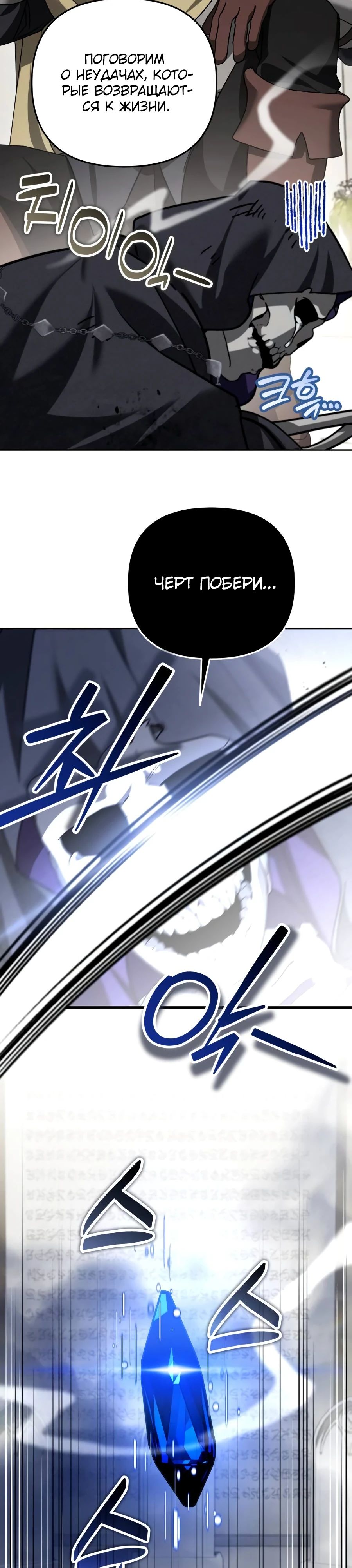 Манга Мои альтер-эго становятся сильнее - Глава 47 Страница 35