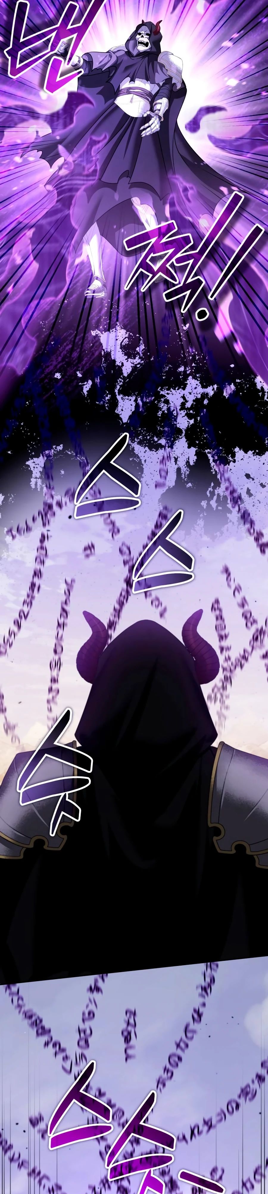 Манга Мои альтер-эго становятся сильнее - Глава 47 Страница 26