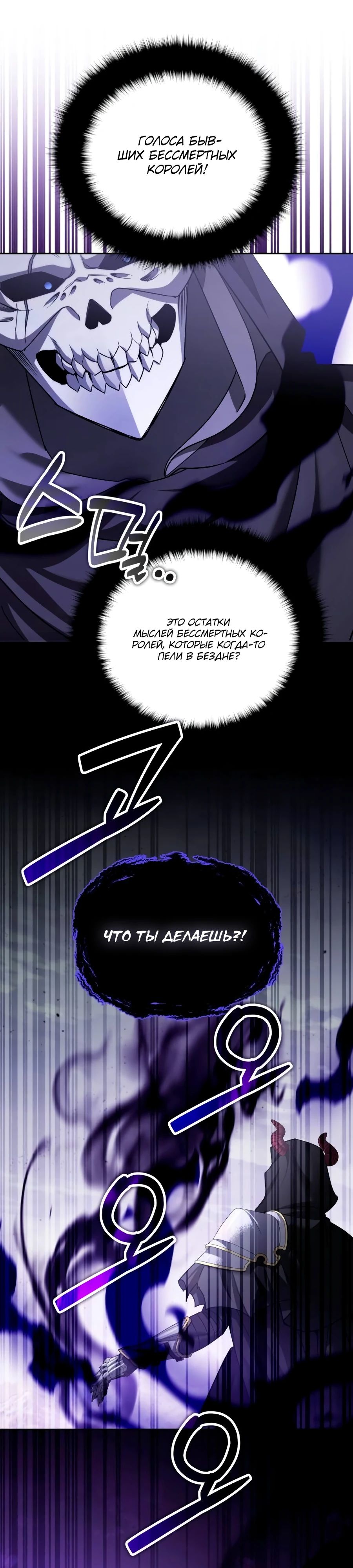 Манга Мои альтер-эго становятся сильнее - Глава 47 Страница 14