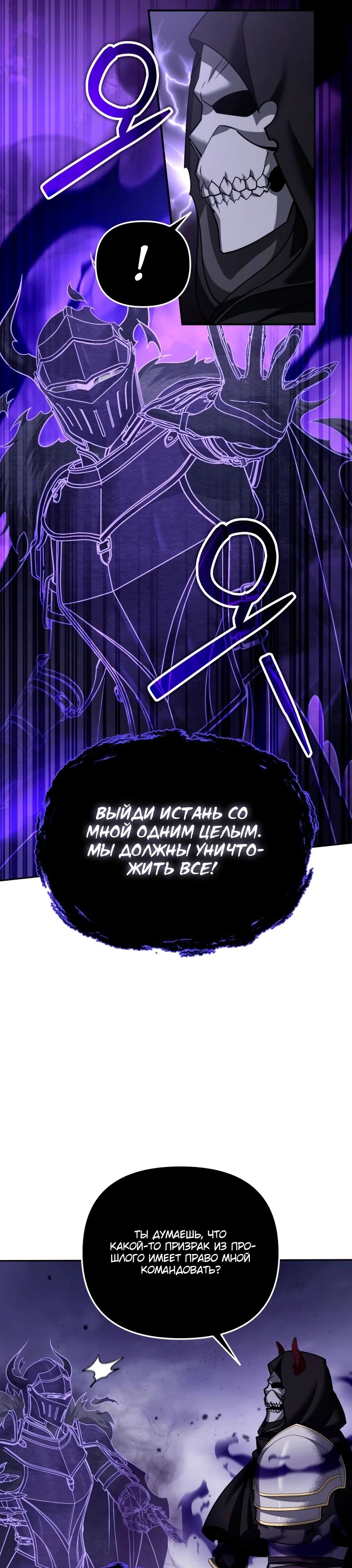 Манга Мои альтер-эго становятся сильнее - Глава 47 Страница 15