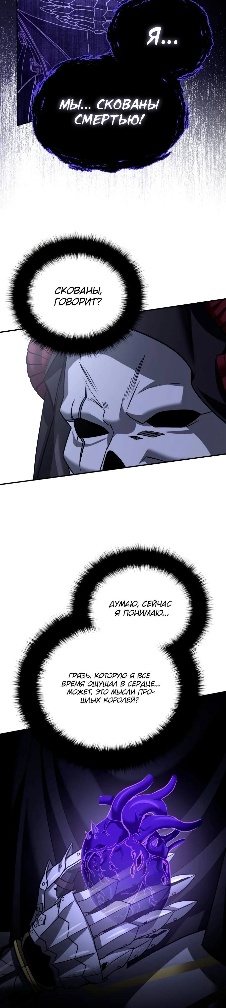Манга Мои альтер-эго становятся сильнее - Глава 47 Страница 19