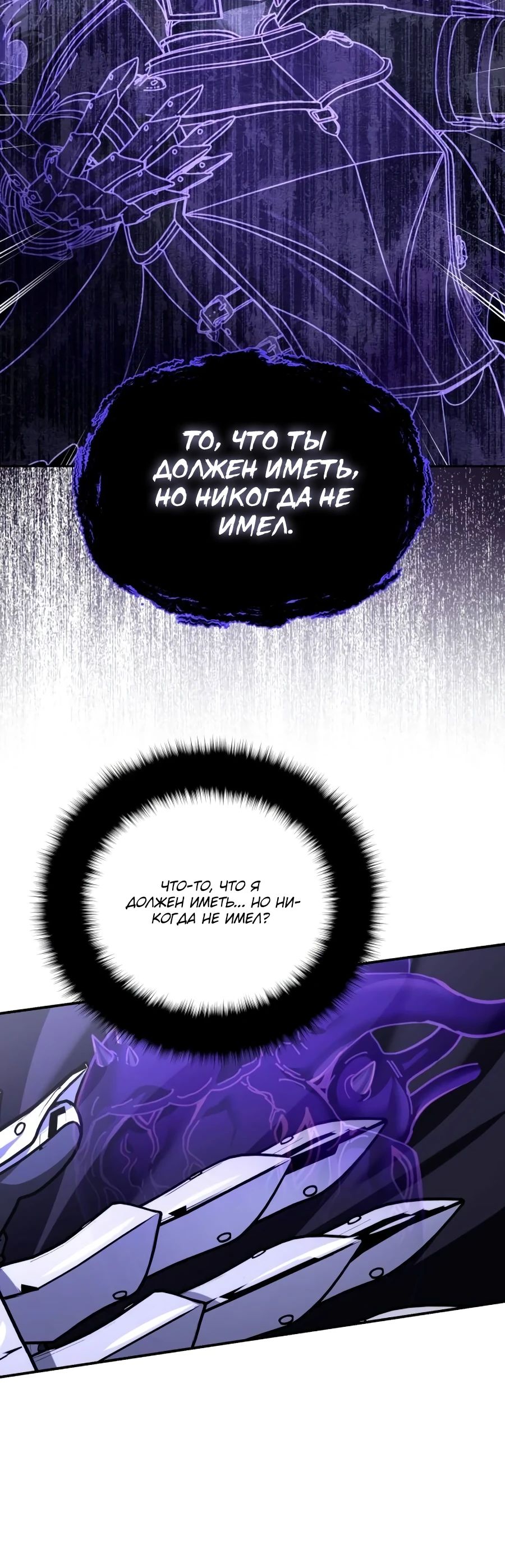 Манга Мои альтер-эго становятся сильнее - Глава 47 Страница 22