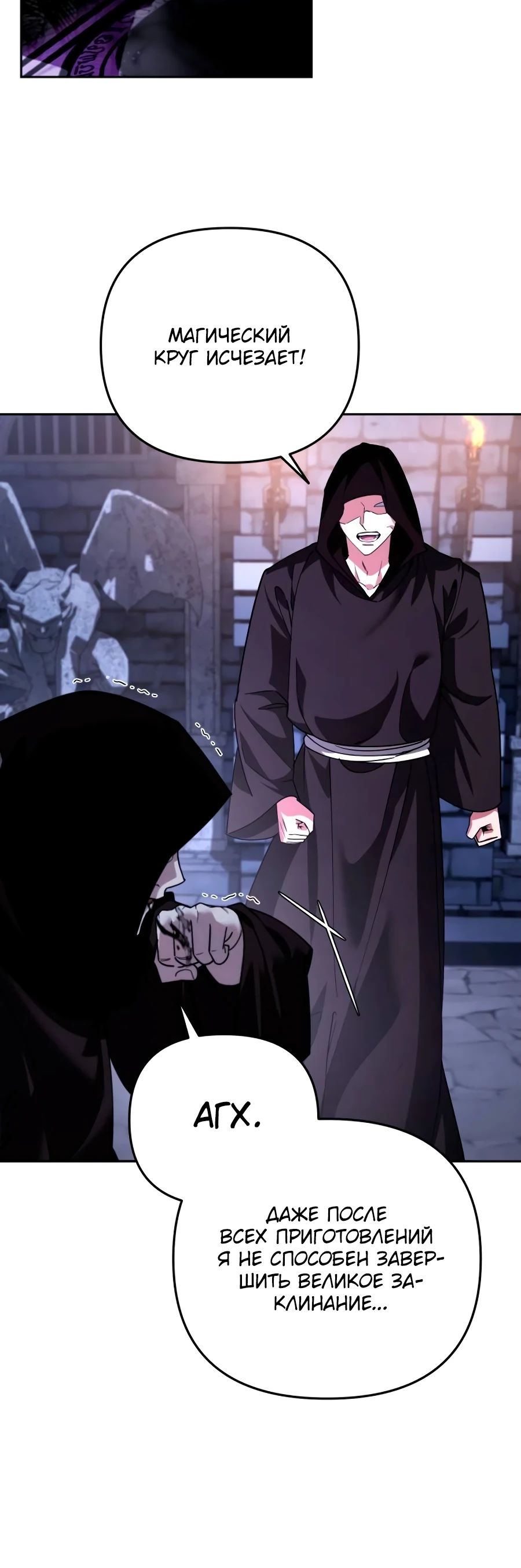 Манга Мои альтер-эго становятся сильнее - Глава 47 Страница 4