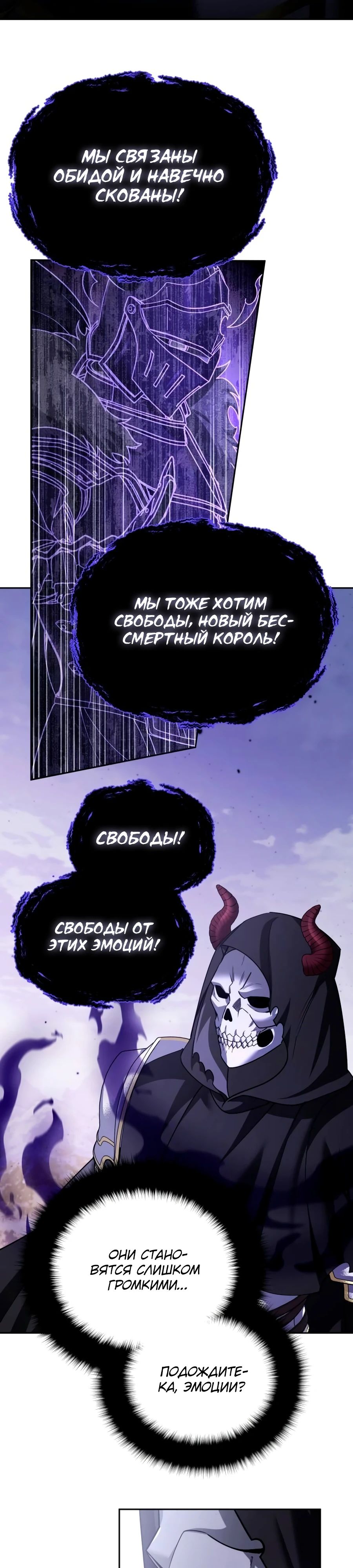 Манга Мои альтер-эго становятся сильнее - Глава 47 Страница 20