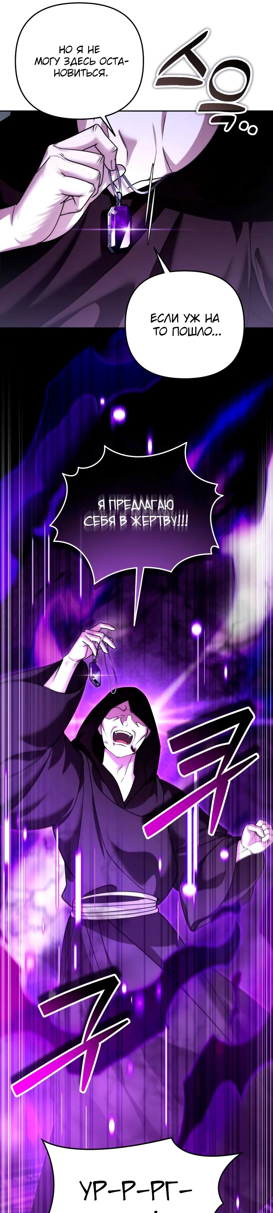 Манга Мои альтер-эго становятся сильнее - Глава 47 Страница 5