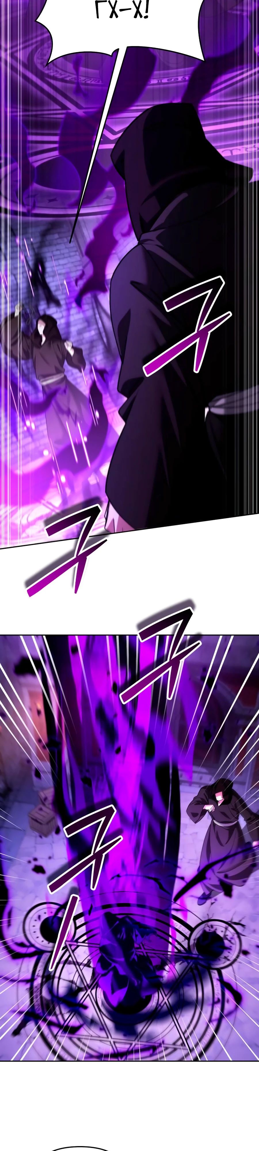 Манга Мои альтер-эго становятся сильнее - Глава 47 Страница 6