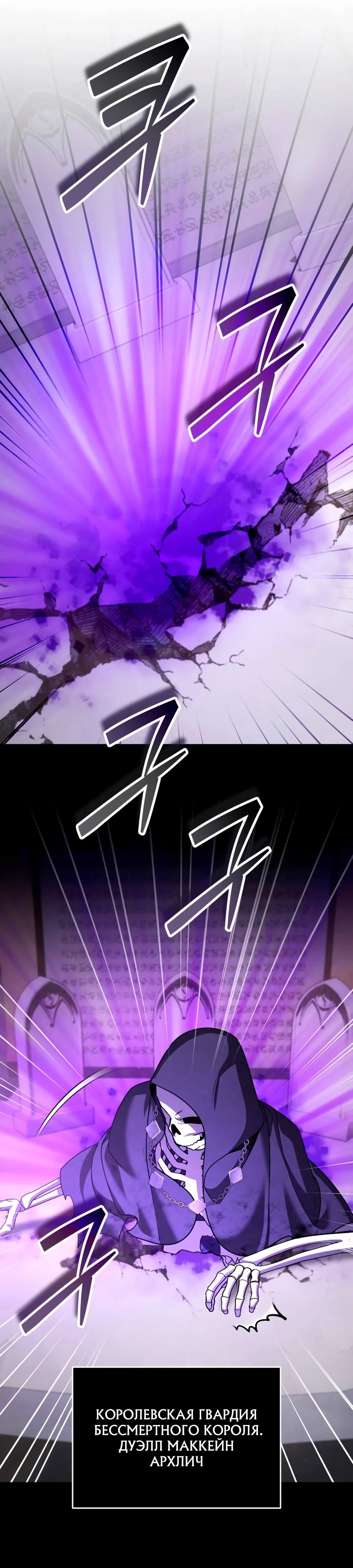 Манга Мои альтер-эго становятся сильнее - Глава 47 Страница 32