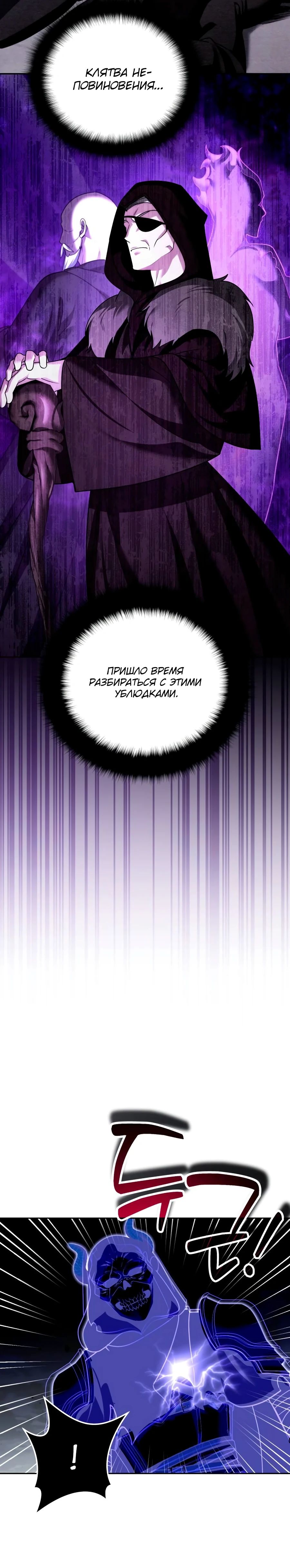 Манга Мои альтер-эго становятся сильнее - Глава 47 Страница 12