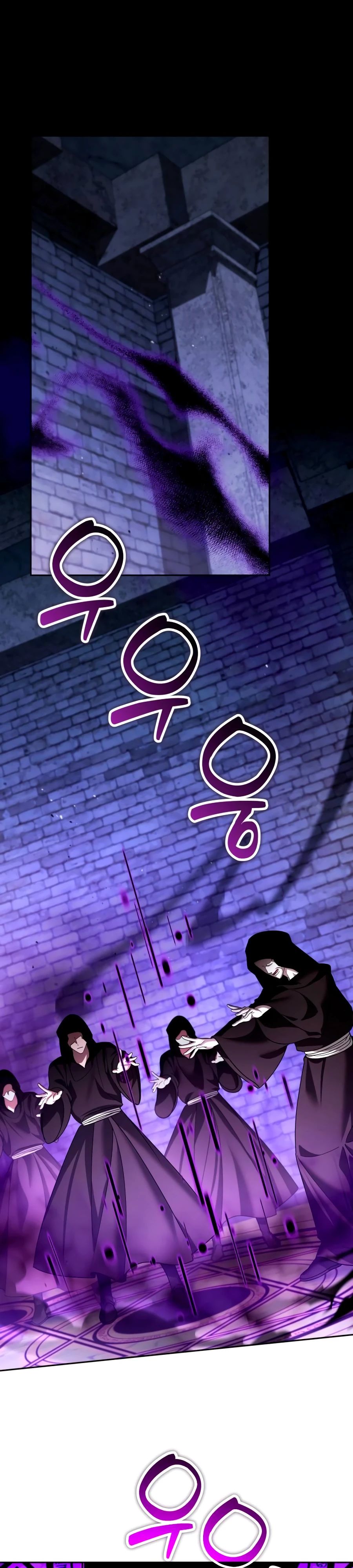 Манга Мои альтер-эго становятся сильнее - Глава 47 Страница 1